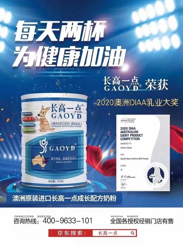 长高一点儿童成长配方奶粉3.jpg