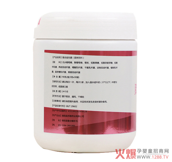 蘇敬复合益生菌固体饮料 背面.jpg 蘇敬复合益生菌固体饮料 背面.jpg