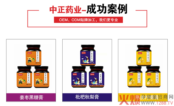 中正藥業(yè):專業(yè)健康食品OEM代工廠家3.jpg