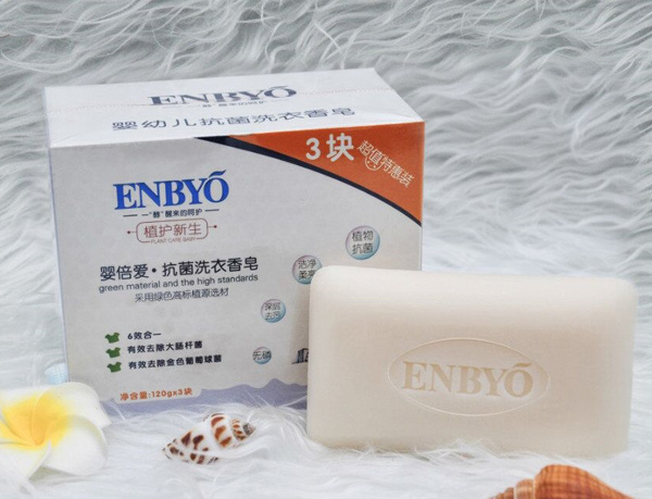 嬰倍愛(ài)抗菌洗衣皂超值優(yōu)惠裝.jpg
