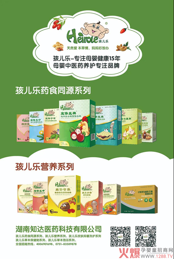 孩儿乐春节放假通知来了!祝大家新年快乐,2021牛气冲天!