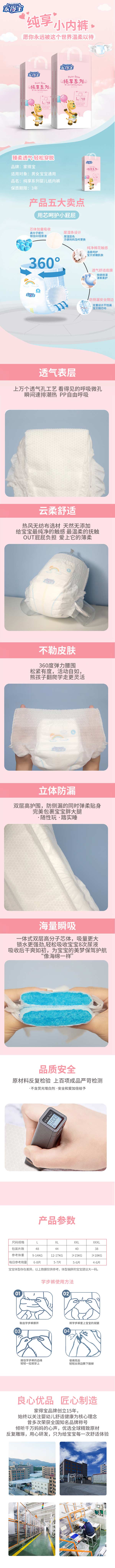 家得寶純享系列嬰兒紙內褲1.jpg