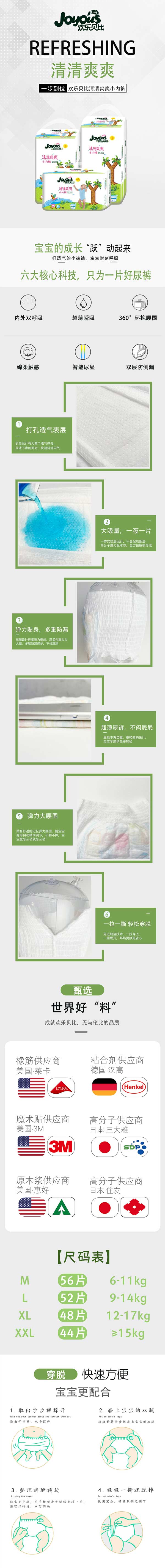 歡樂(lè )貝比清清爽爽小內褲L1.jpg 歡樂(lè )貝比清清爽爽小內褲L1.jpg