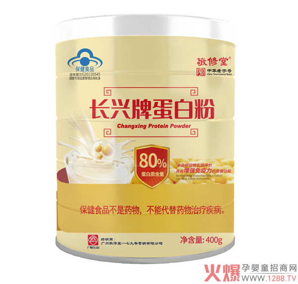 白云山敬修堂长兴牌蛋白粉.jpg