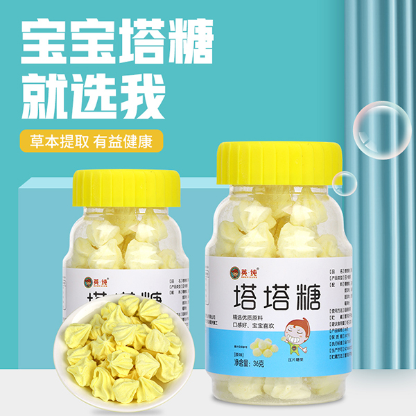  英純塔塔糖