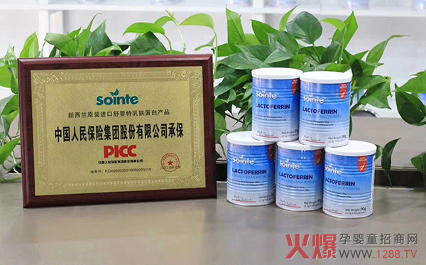 sointe舒婴特乳铁蛋白调制乳粉1.jpg sointe舒婴特乳铁蛋白调制乳粉1.jpg