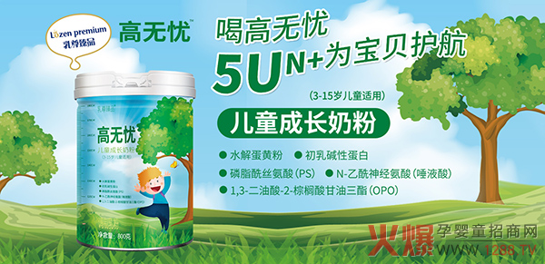 高無(wú)憂(yōu)兒童成長(cháng)奶粉特點(diǎn).jpg 高無(wú)憂(yōu)兒童成長(cháng)奶粉特點(diǎn).jpg