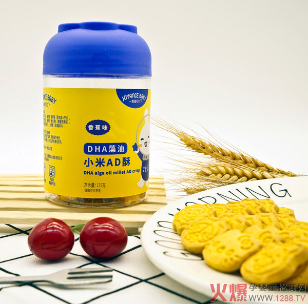 甄爱贝比DHA藻油小米AD酥-香蕉味.jpg 甄爱贝比DHA藻油小米AD酥-香蕉味.jpg