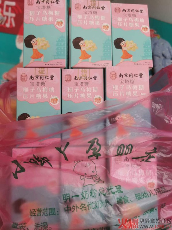 南京同仁堂樂(lè )家老鋪寶塔糖熱賣(mài)1.jpg
