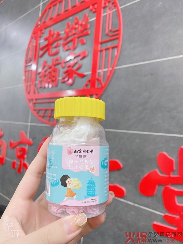 南京同仁堂樂(lè )家老鋪寶塔糖實(shí)物圖2.jpg