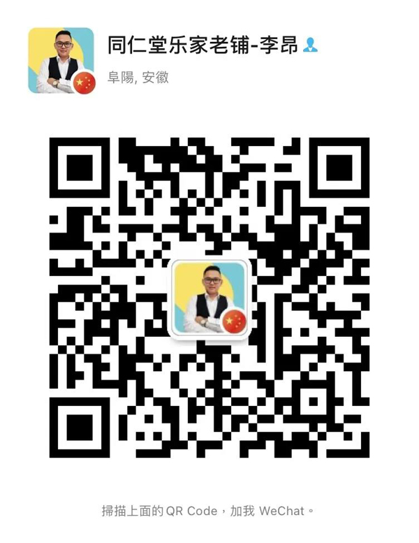 南京同仁堂樂(lè )家老鋪代理熱線(xiàn).jpg 南京同仁堂樂(lè )家老鋪代理熱線(xiàn).jpg
