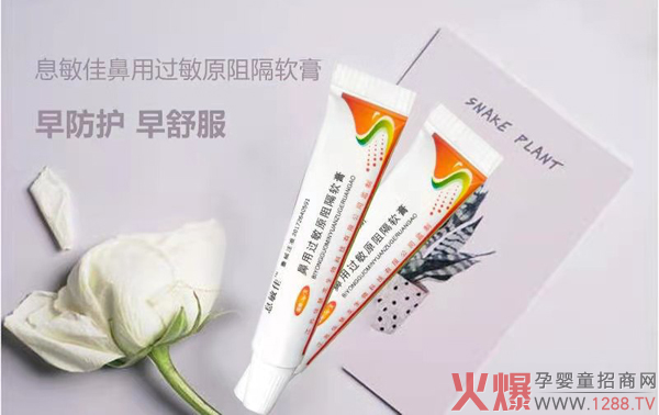 息敏佳鼻用過(guò)敏阻隔軟膏1.jpg 息敏佳鼻用過(guò)敏阻隔軟膏1.jpg
