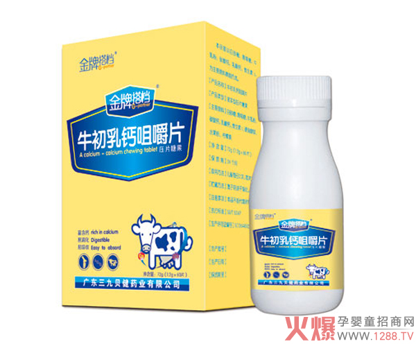金牌搭檔牛初乳鈣咀嚼片72g.jpg 金牌搭檔牛初乳鈣咀嚼片72g.jpg