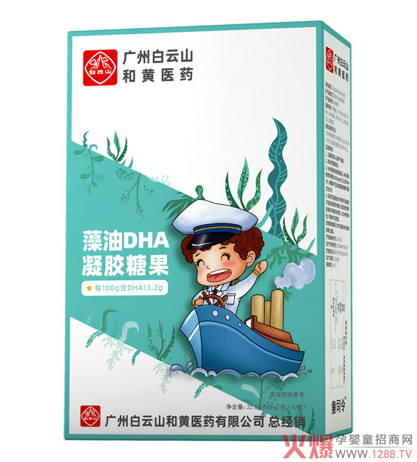 童司令藻油DHA凝膠糖果.jpg 童司令藻油DHA凝膠糖果.jpg