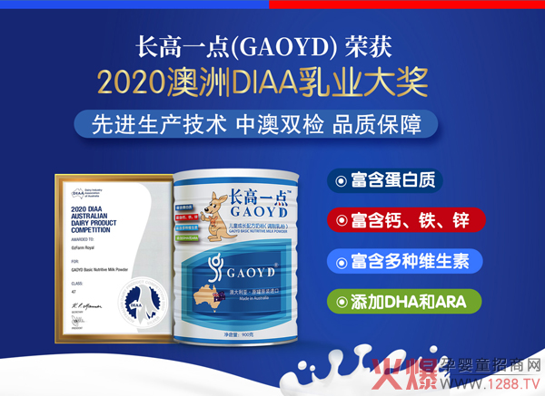 长高一点儿童成长配方奶粉01.jpg 长高一点儿童成长配方奶粉01.jpg