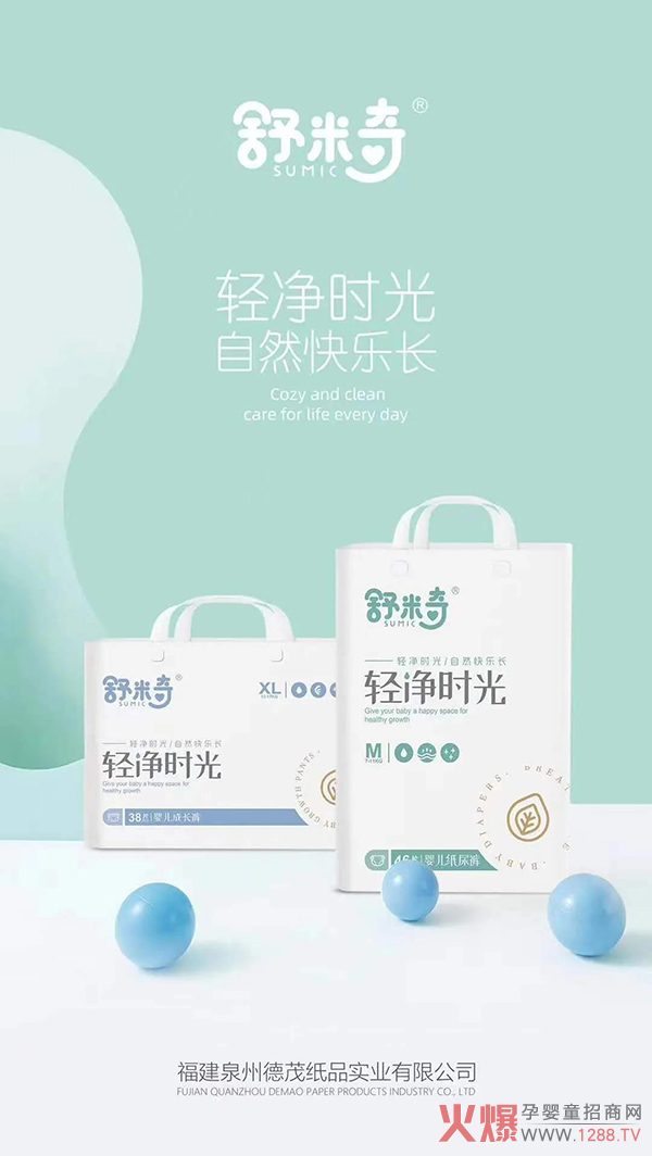 舒米奇系列.jpg 舒米奇系列.jpg