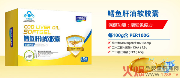 冠益倍健鱈魚(yú)肝油軟膠囊圖.jpg 冠益倍健鱈魚(yú)肝油軟膠囊圖.jpg