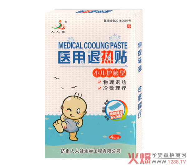 为加快降温速度,可用数片医用退热贴同时贴敷于人体左右颈动脉,左右股