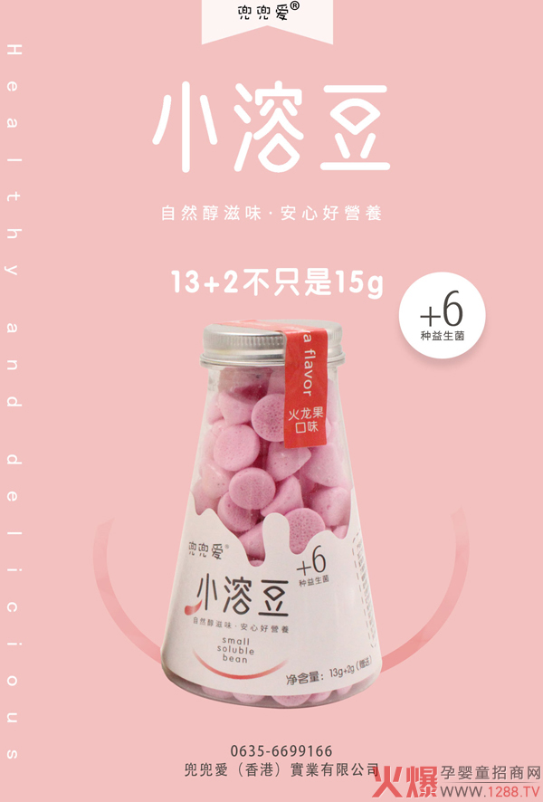 兜兜愛(ài)小溶豆-火龍果口味.jpg 兜兜愛(ài)小溶豆-火龍果口味.jpg