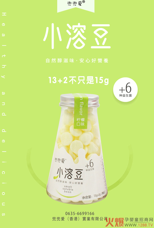 兜兜愛(ài)小溶豆-檸檬口味.jpg 兜兜愛(ài)小溶豆-檸檬口味.jpg