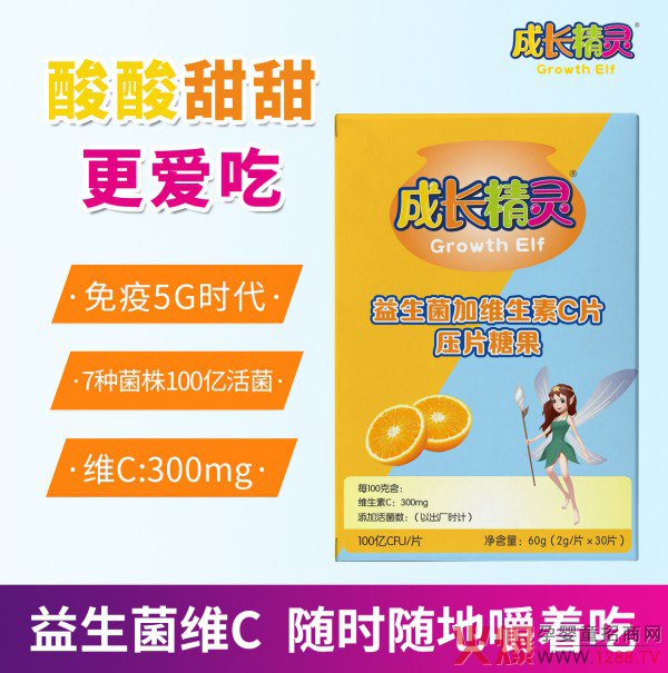 成长精灵益生菌加维生素C片图.jpg 成长精灵益生菌加维生素C片图.jpg