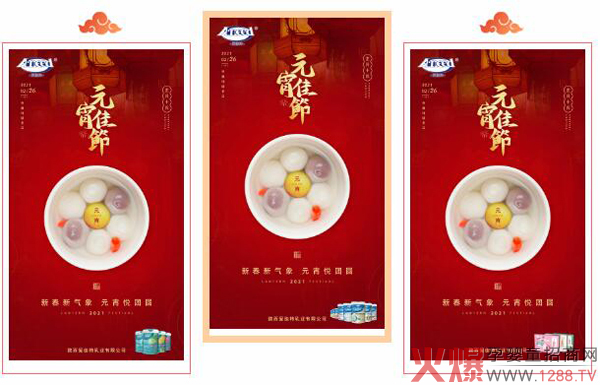 愛能特:月圓人安 元宵喜樂2.jpg