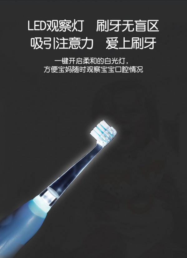 布朗博士儿童电动牙刷3.jpg