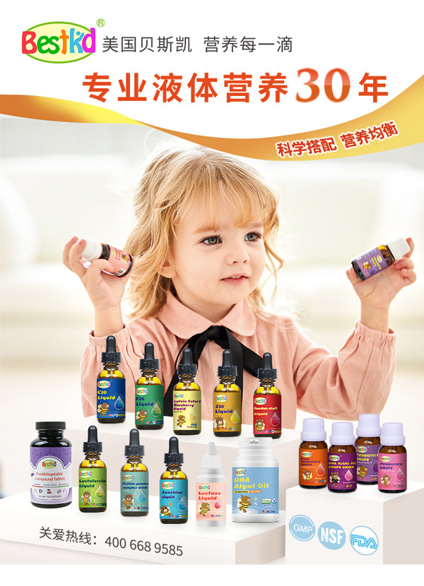 贝斯凯&肯贝优形象焕新启幕 传递2021全新战略主张