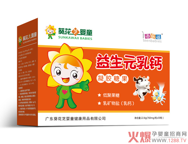 葵花芝婴童益生元乳钙凝胶糖果 优质钙源好吸收