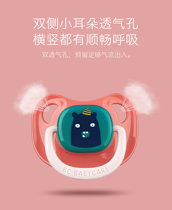 babycare嬰兒安撫奶嘴.jpg