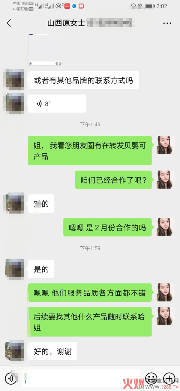山西代理商与贝婴可达成合作.jpg 山西代理商与贝婴可达成合作.jpg
