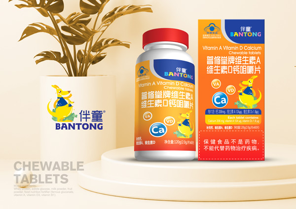 伴童普修堂牌維生素A維生素D鈣咀嚼片.jpg