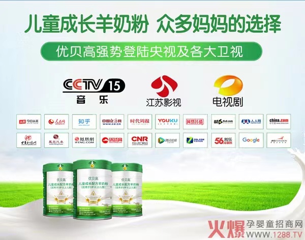 优贝高儿童成长配方羊奶粉1.jpg 优贝高儿童成长配方羊奶粉1.jpg