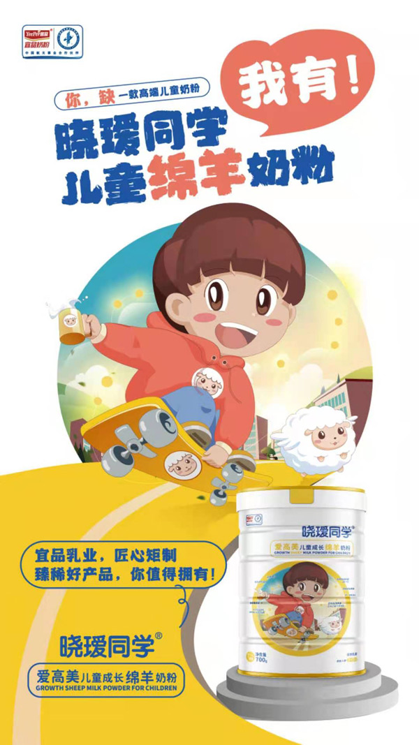 晓瑷同学爱高美儿童成长绵羊奶粉.jpg 晓瑷同学爱高美儿童成长绵羊奶粉.jpg