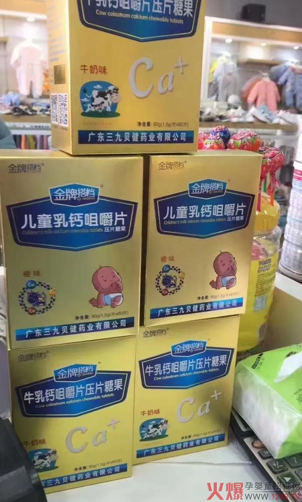 三九金牌搭檔營(yíng)養品12.jpg