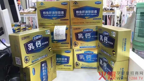 三九金牌搭檔營(yíng)養品15.jpg