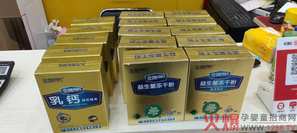 三九金牌搭檔營(yíng)養品14.jpg