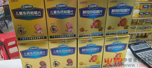 三九金牌搭檔營(yíng)養品18.jpg