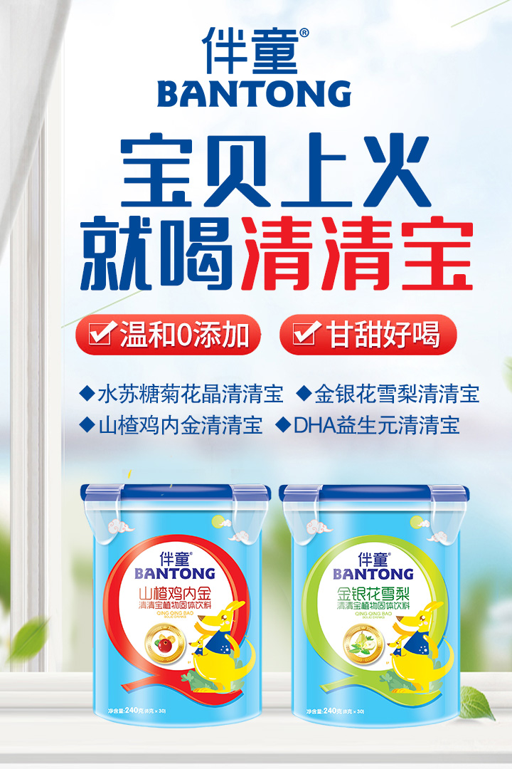 伴童清清寶.jpg
