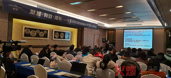 雅姆2021营销部署会议2.jpg 雅姆2021营销部署会议2.jpg