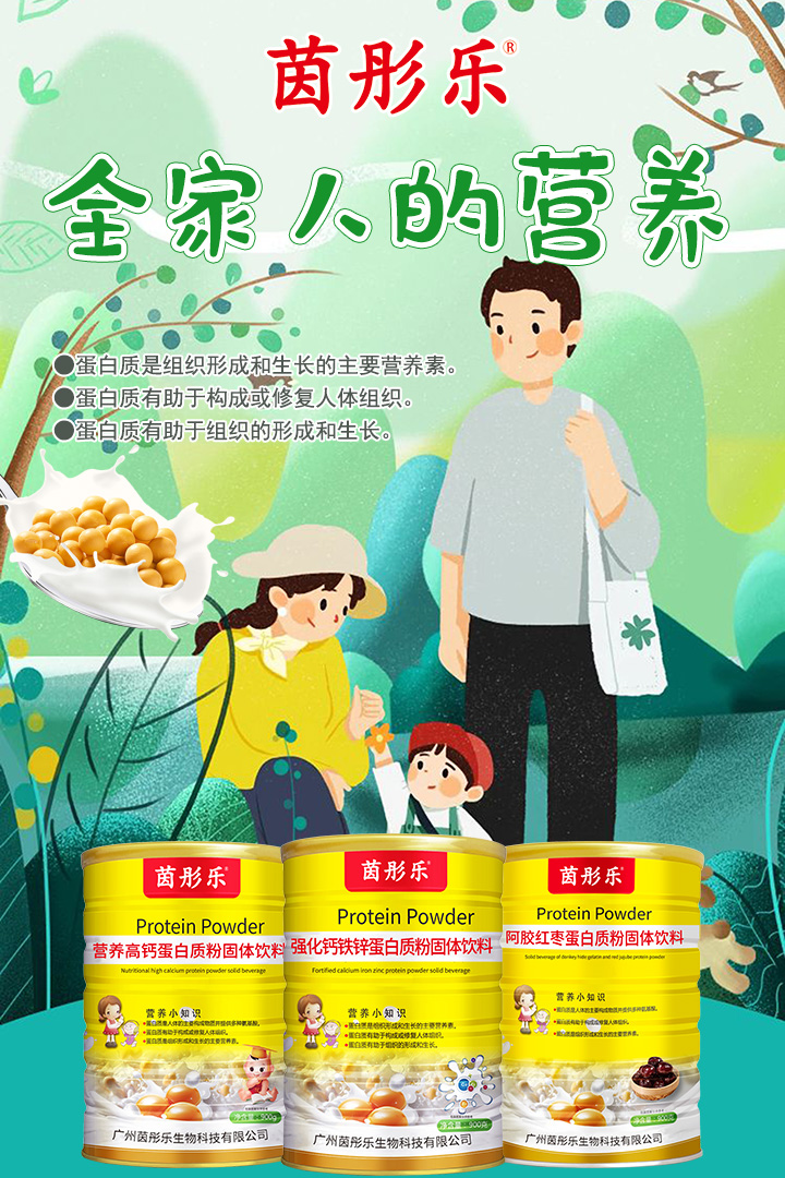茵彤樂(lè )蛋白質(zhì)粉.jpg