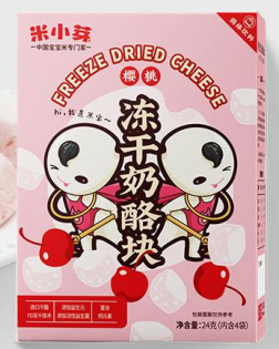 米小芽樱桃冻干奶酪块.jpg