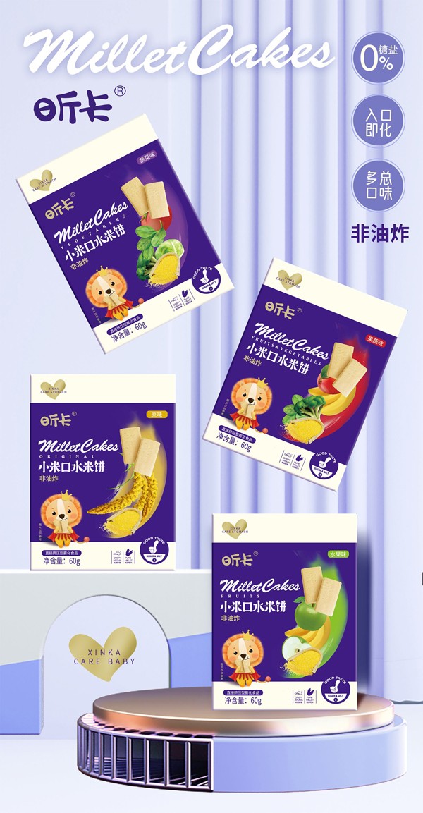 昕卡小米口水米饼系列.jpg