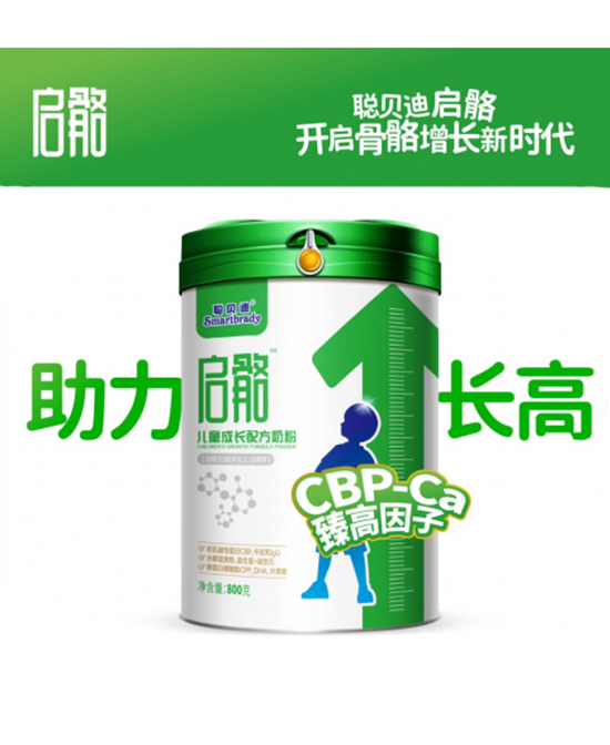 聪贝迪启骼儿童成长配方奶粉.jpg 聪贝迪启骼儿童成长配方奶粉.jpg
