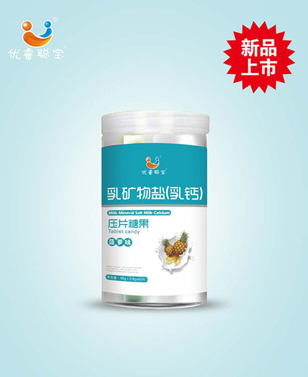優(yōu)睿聰寶乳礦物鹽(乳鈣）.jpg