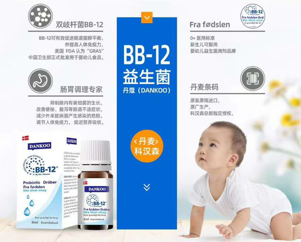 丹蔻益生菌滴剂3.jpg