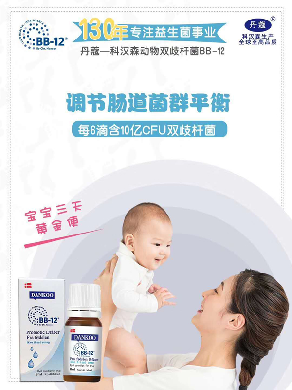 丹蔻益生菌滴剂2.jpg