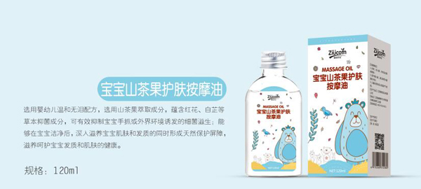 滋幼草坊寶寶山茶果護膚按摩油1.jpg