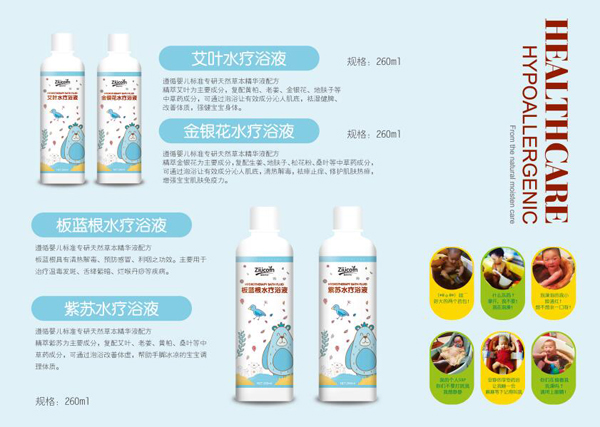 滋幼草坊金銀花水療浴液2.jpg
