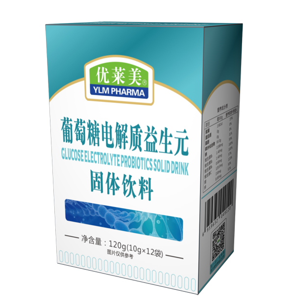  優(yōu)萊美葡萄糖電解質(zhì)益生元固體飲料